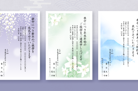 喪中はがき